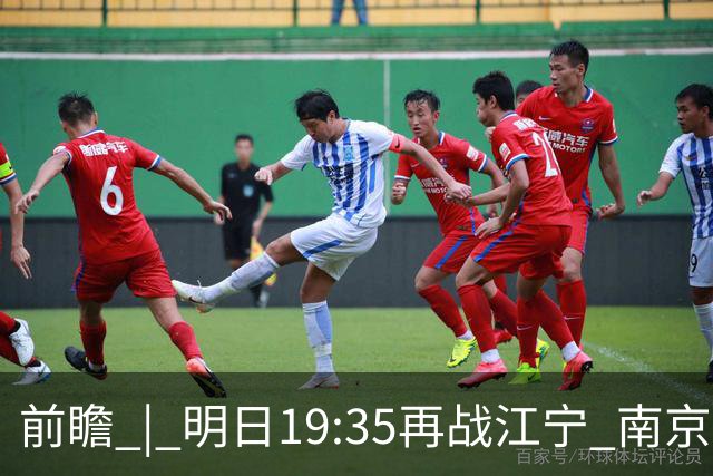 前瞻 | 明日19:35再战江宁 南京同曦宙光vs广州智都集团