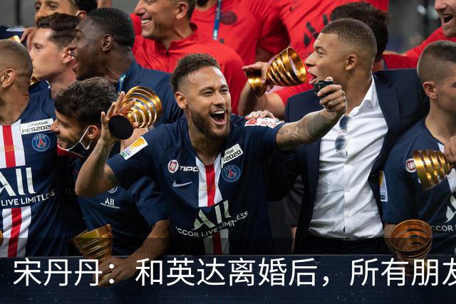 宋丹丹：和英达离婚后，所有朋友都选择他、远离我，如今我却活成了最大的赢家