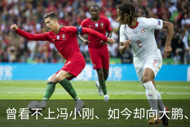 曾看不上冯小刚、如今却向大鹏、姜文认怂：陈佩斯老了，也不硬了