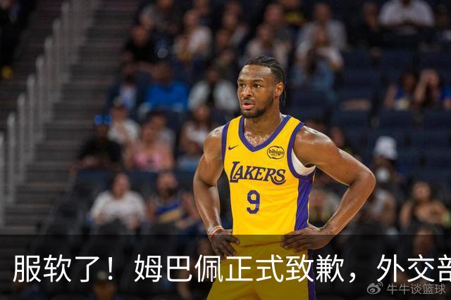 服软了！姆巴佩正式致歉，外交部亮明态度，樊振东最新决定曝光