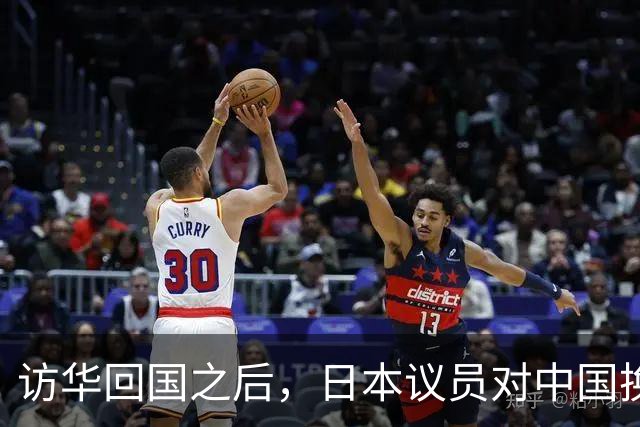 访华回国之后，日本议员对中国换了一副面孔，承认是高市早苗做错了