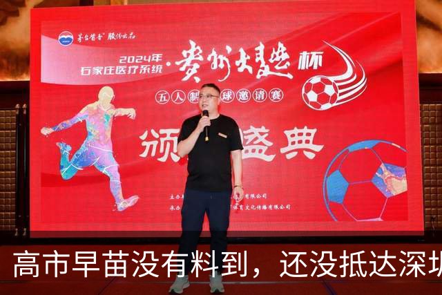 高市早苗没有料到，还没抵达深圳参加APEC，最大靠山先卷入丑闻