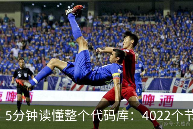 5分钟读懂整个代码库：4022个节点，还揪出文档错误